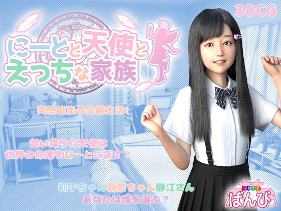 A Perverted Family Of A Neet And An Angel Apk