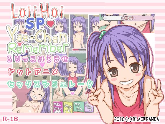 Loli Hoi Sp Yaechan Remember Apk Android Hentai Game Download (3)