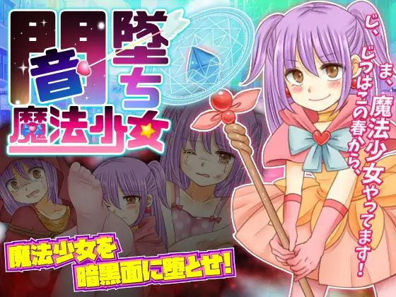 Corrupted Magical Girl Apk Android Download (1)