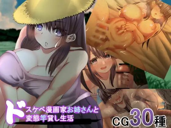 Life As The Borrowed Penis Of A Perverted Female Manga Artist Apk Android Adult Hentai Game Download (1)