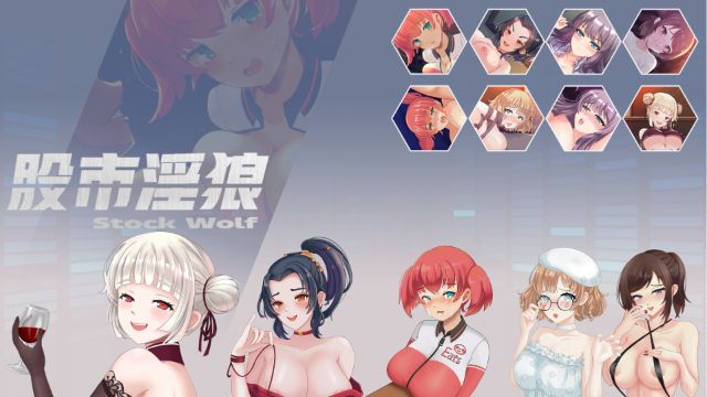 Wolf Of Stock Street Apk Android Adult Game Download (13)